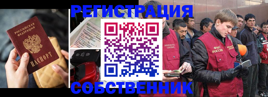 прописка для военкомата в России